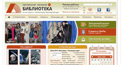 Desktop Screenshot of bibligor.ru